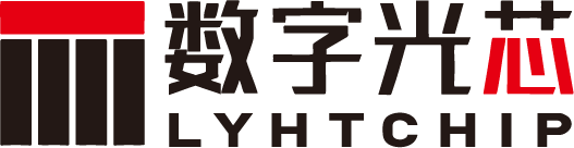 数字光芯 Lightchip